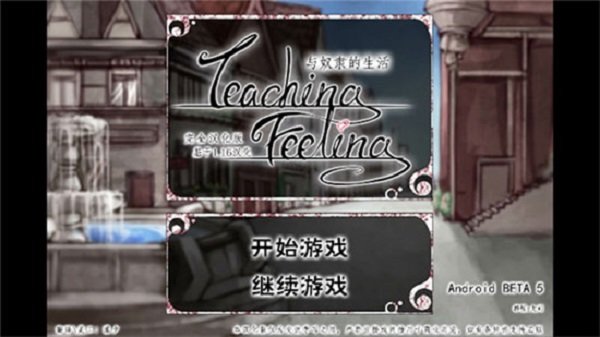 teachingfeeling手机版