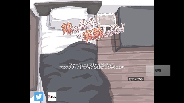 用妹妹的身体做实验纸盒子安卓版