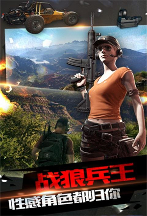 火线突击之全民反恐安装包