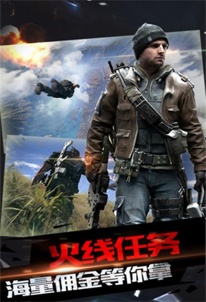 火线突击之全民反恐安装包