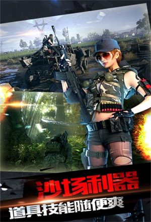 火线突击之全民反恐安装包