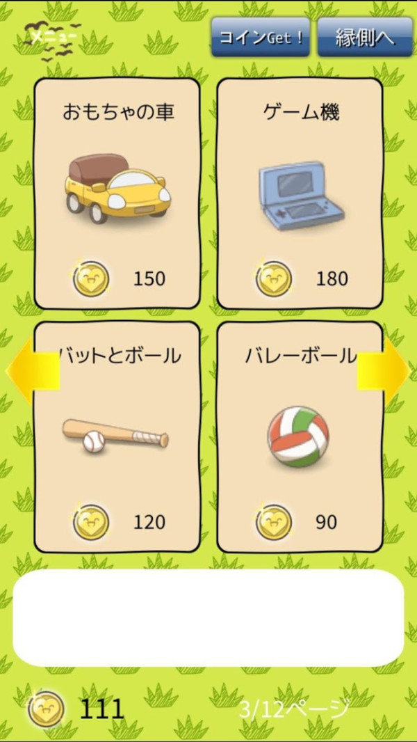 动物朋友庭院免费正版