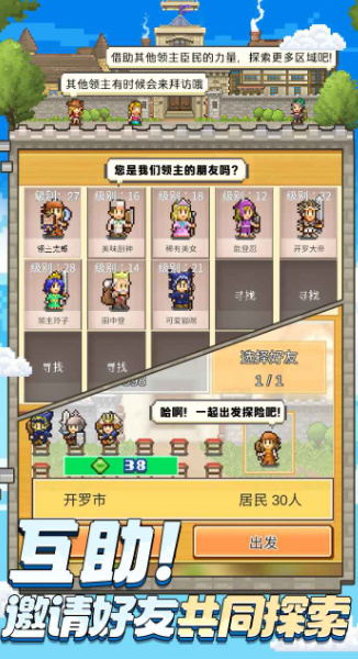 王都创世录