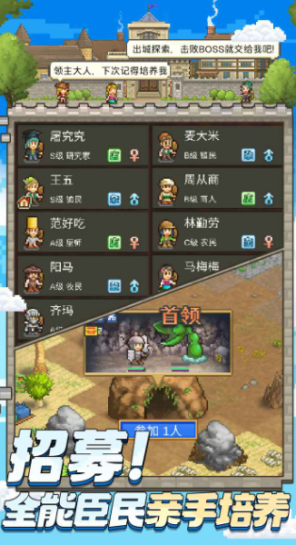 王都创世录