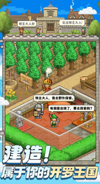 王都创世录
