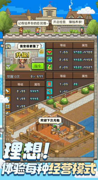 王都创世录