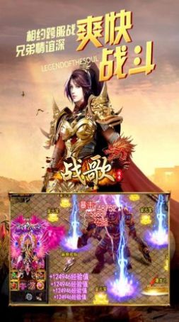 战歌屠龙勇士版