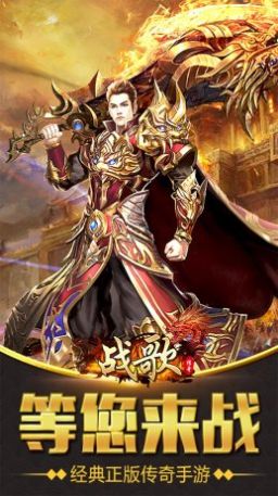 战歌屠龙勇士版
