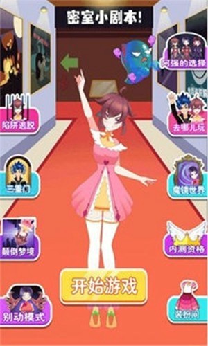 密室剧本杀安装包
