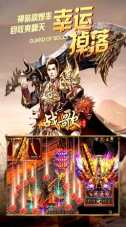 战歌屠龙勇士下载