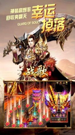 战歌屠龙勇士下载