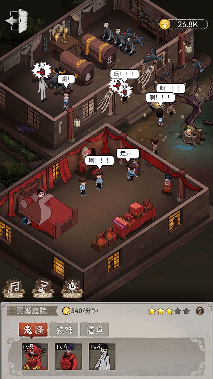 鬼怪乐园版