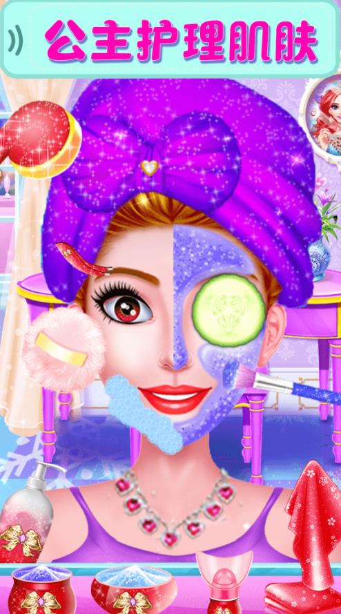 魔法公主美妆游戏下载