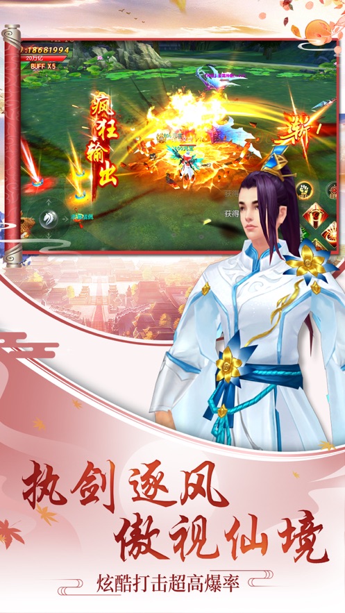 仙神奇缘下载安装