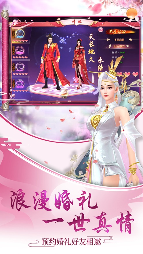 仙神奇缘下载安装