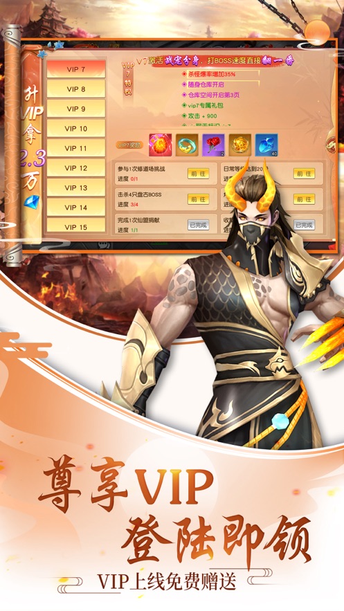 仙神奇缘下载安装