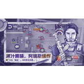 阿瑞斯病毒2冲锋枪在哪里搞