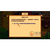 星露谷物语怎么去下水道