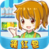 幸福超市版