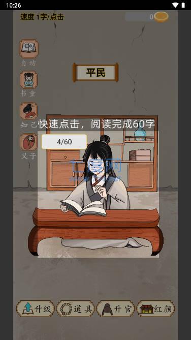 当帝王有多好版