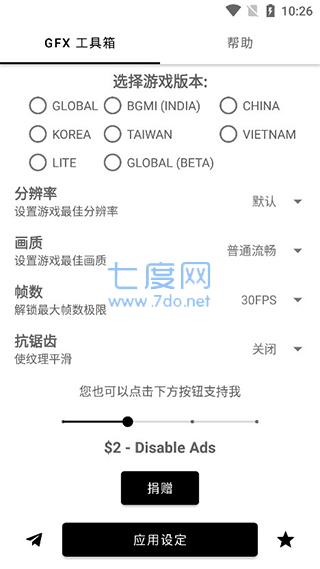 gfx工具箱安装包
