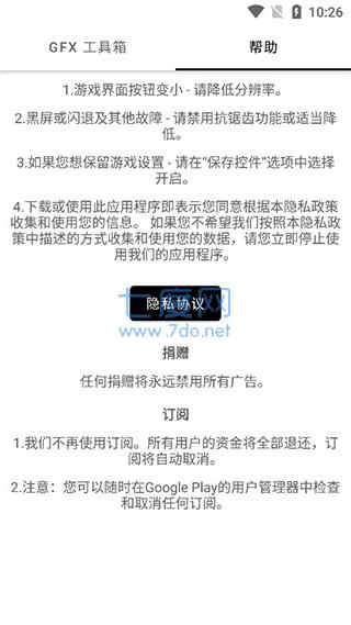 gfx工具箱安装包