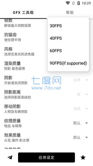 gfx工具箱安装包