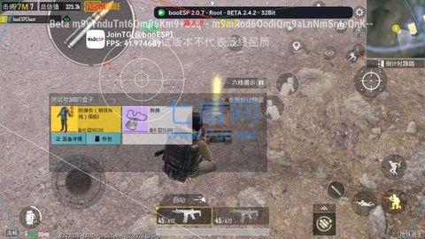 baoesp手机版