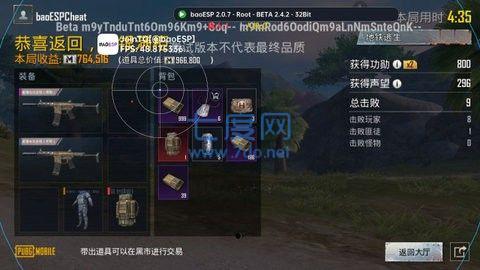 baoesp手机版