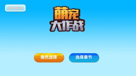 狗狗排球队