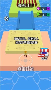 推开大杀器