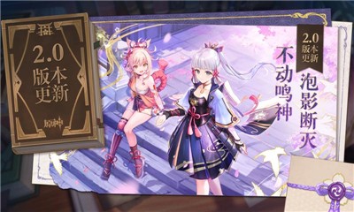 原神稻妻开放