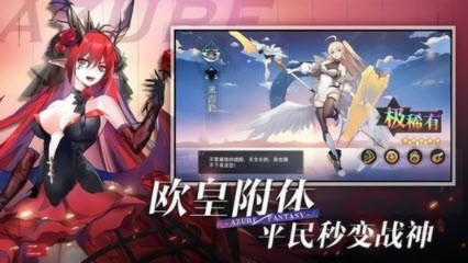 神界大陆对决