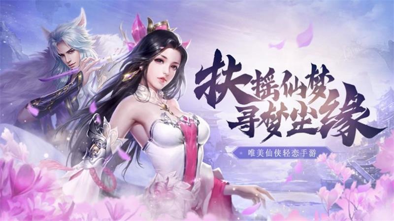 扶摇明月游戏安装