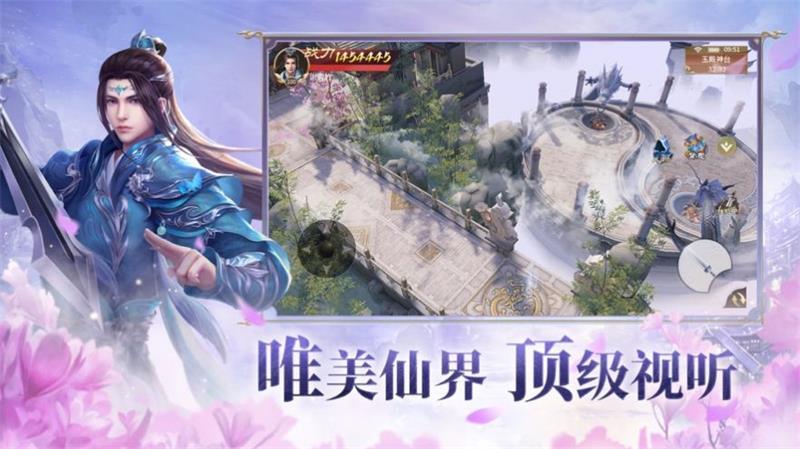 扶摇明月游戏安装