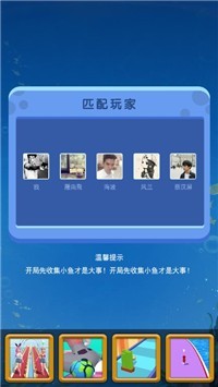 冲呀小小鱼