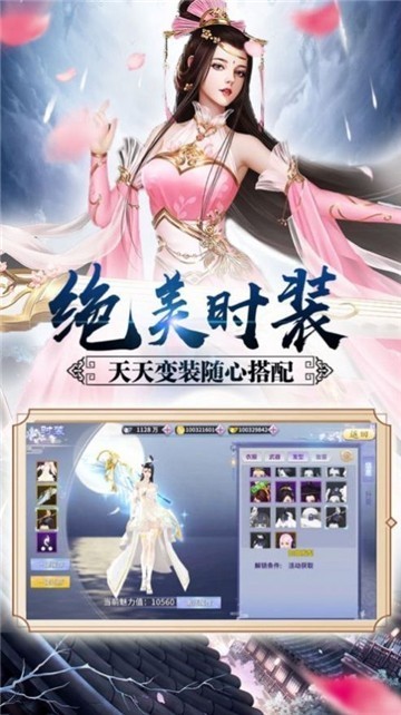 玄黄传说下载安装