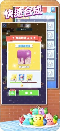 合成大果盘