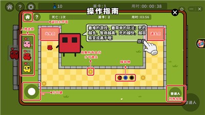 世界最难闯关