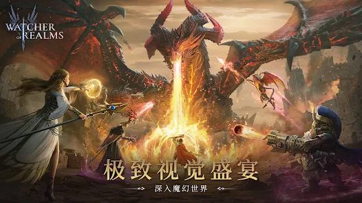 王国守望者安装包
