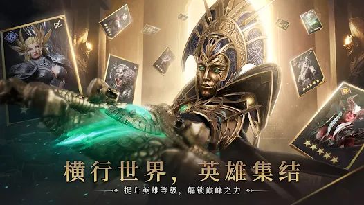 王国守望者安装包