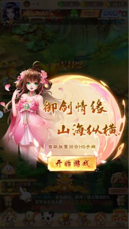梦幻仙穹