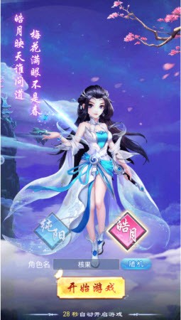 梦幻仙穹