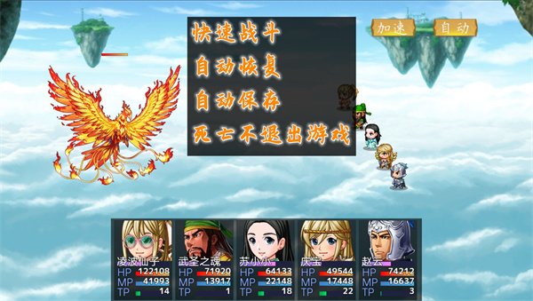 剑之江湖正式版