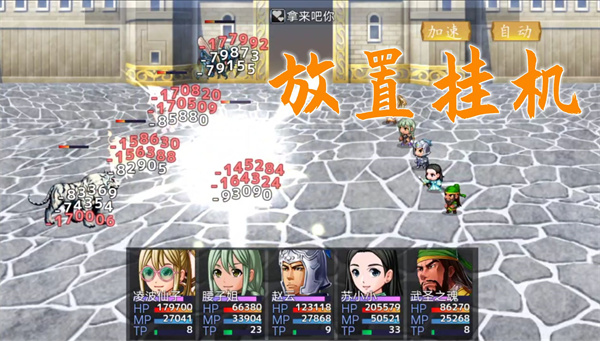 剑之江湖正式版