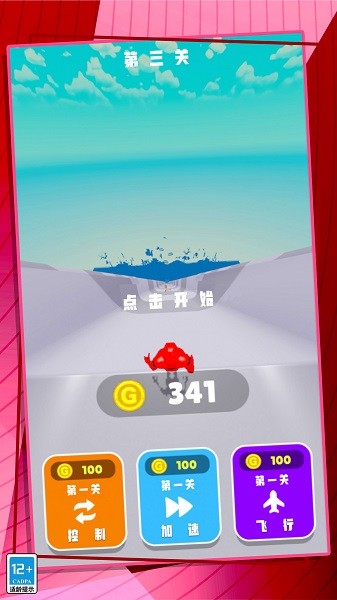 酷跑极限免费正版