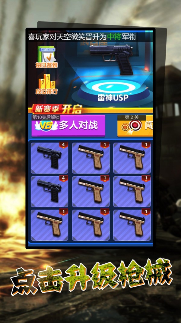 狙击手战场模拟器安卓版