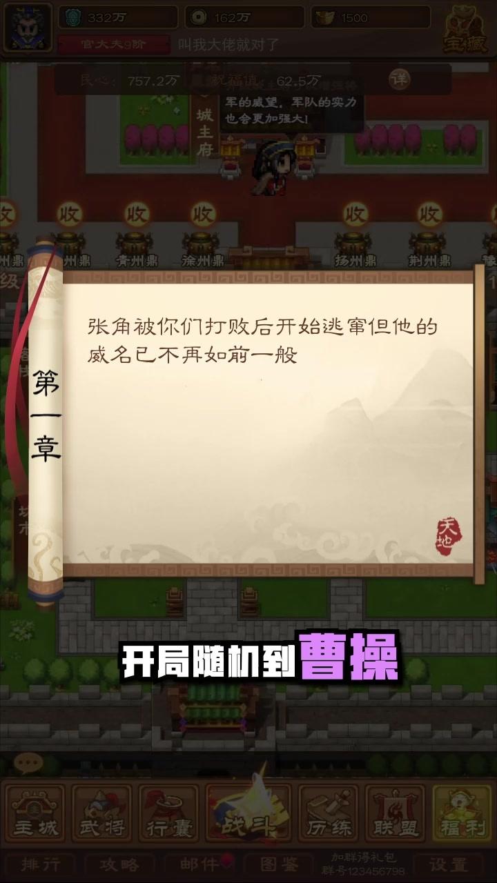 守塔小主公游戏安装