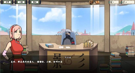 女忍训练师安装