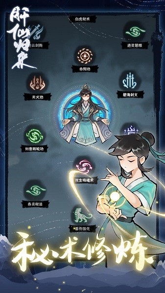 肝仙归来版